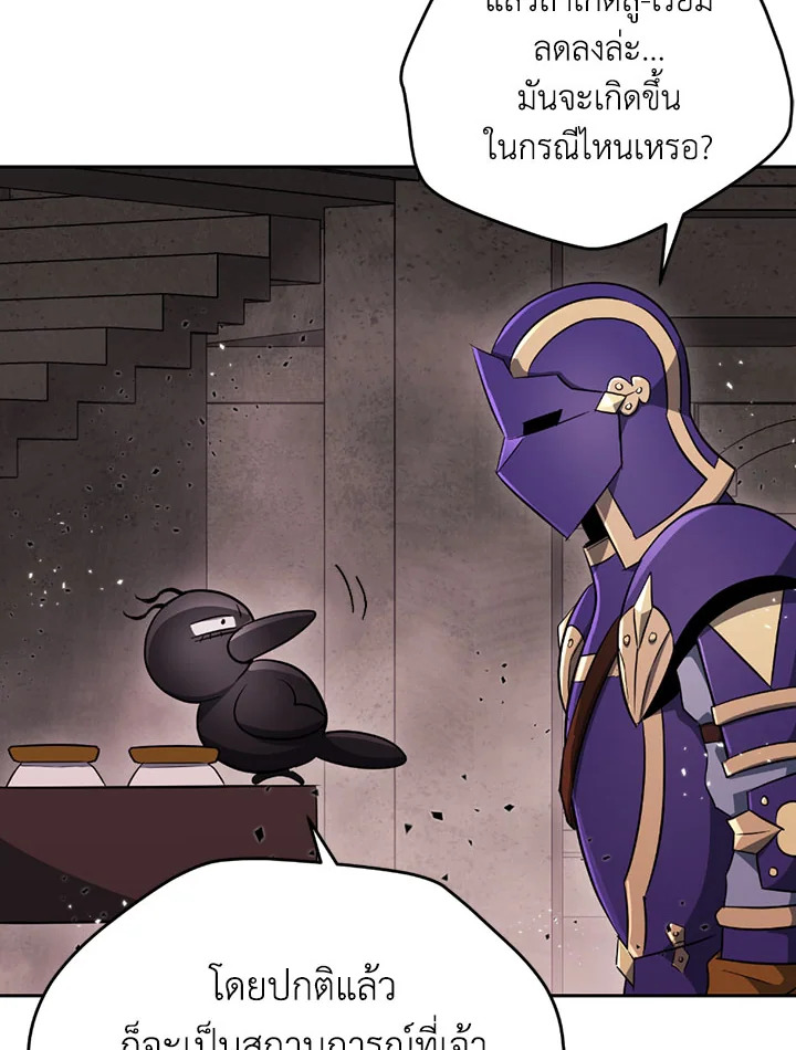 พลทหารโครงกระดูกผู้ม ตอนที่ 100 รูปที่ 17