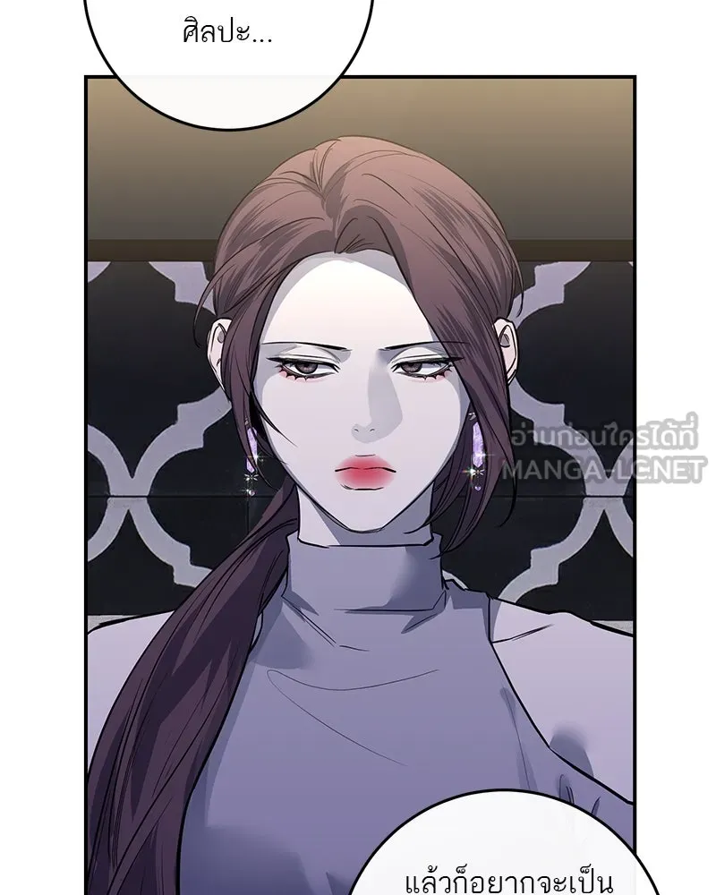ตำนานเทพธิดาตกสวรรค์ ตอนที่ 34 รูปที่ 9