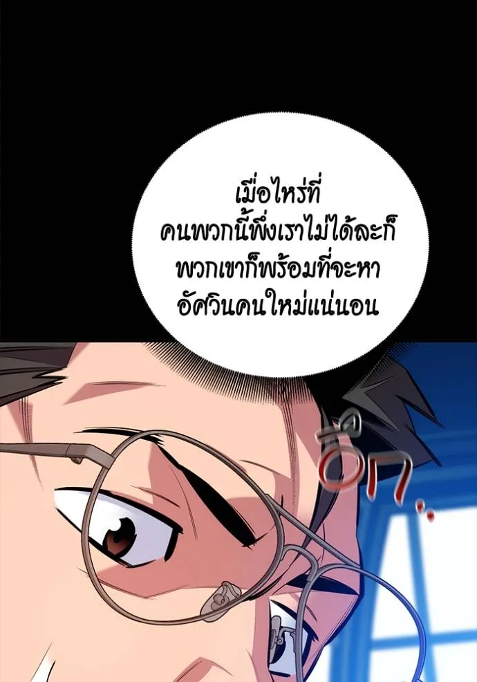 แยกร่างล่าอัตโนมัติ ตอนที่ 119 รูปที่ 44