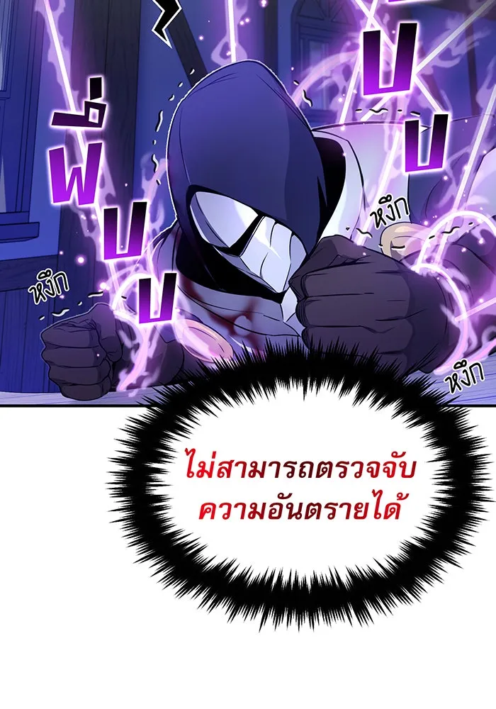 จอมเวทเกิดใหม่ในรอบ 66666 ปี ตอนที่ 20 รูปที่ 52