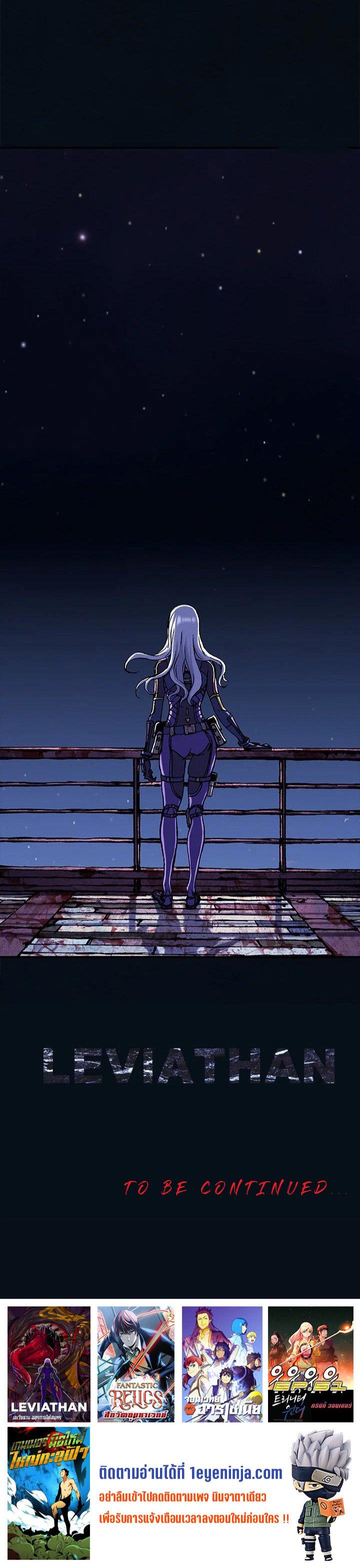 Manga-lc-com อ่านมังงะ อ่านการ์ตูน ออนไลน์ ฟรี Leviathan เลวีอาธาน อสูรกายใต้สมุทร ตอนที่ 1 2 3 4 5 6 7 8 9 10 11 12 13 14 ฟรี ไม่มีโฆษณา Manga-lc - อ่าน มังงะ อ่าน การ์ตูน ออนไลน์ อ่านมังงะ ฟรี