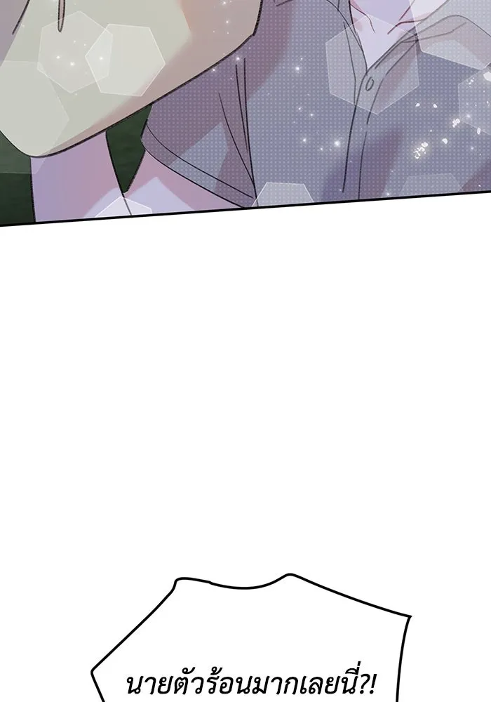 รักน้ำ รักปลา รักเธอนะ ตอนที่ 15 ปลาใจป้ำ รูปที่ 110