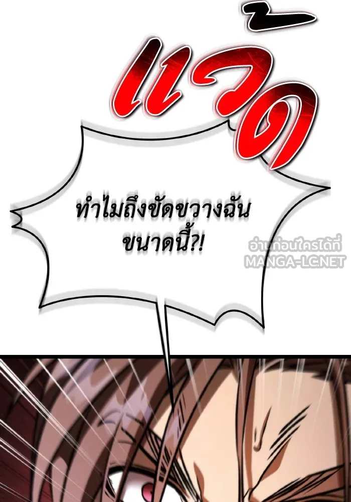 การแข่งขันของผู้เกิดใหม่ ตอนที่ 42 รูปที่ 39