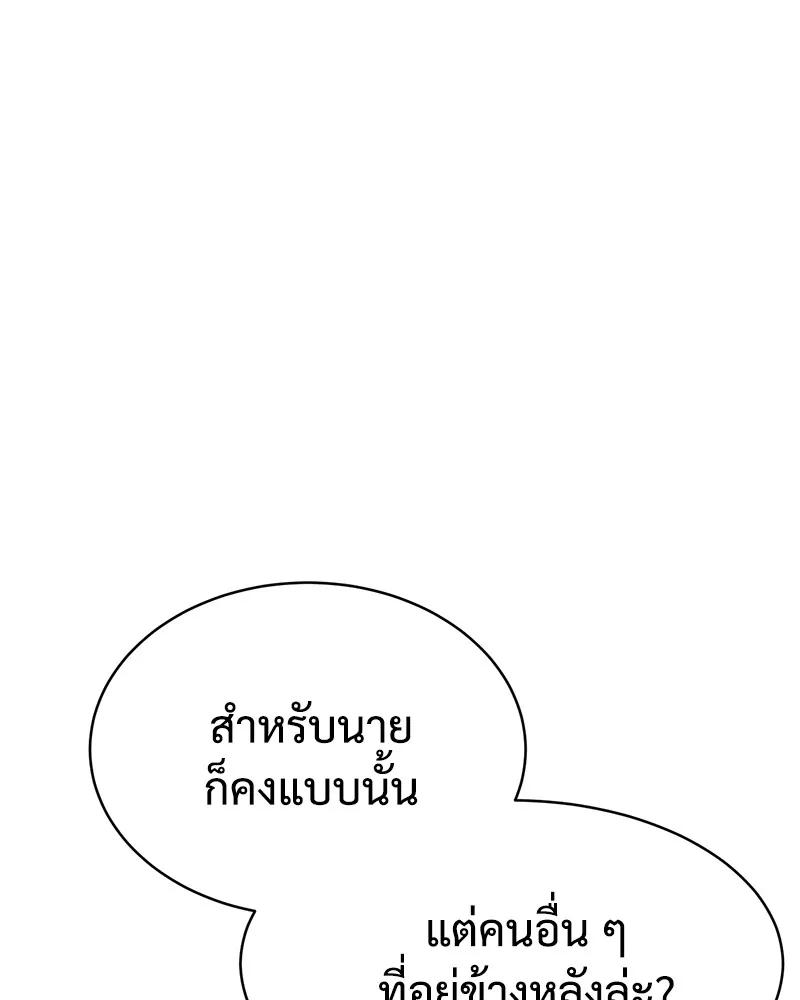 แบคXX ตอนที่ 63 รูปที่ 38
