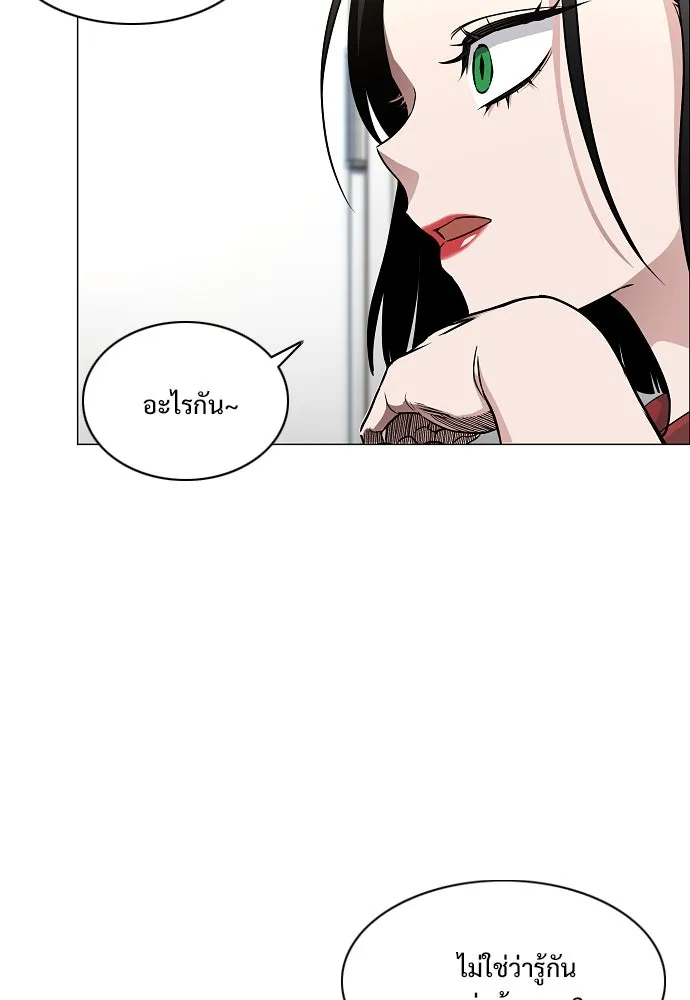 JAKDU ตอนที่ 59 รูปที่ 4