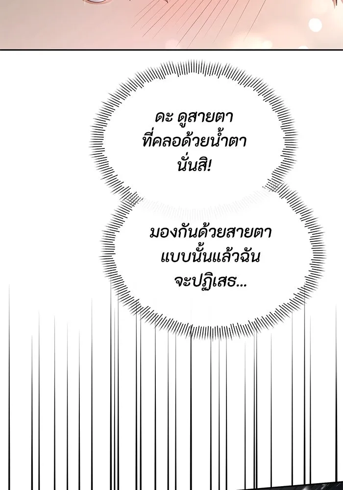 อยู่ดี ๆ ก็มีนางเอกนิยายเป็นเพื่อนบ้าน ตอนที่ 45 รูปที่ 34