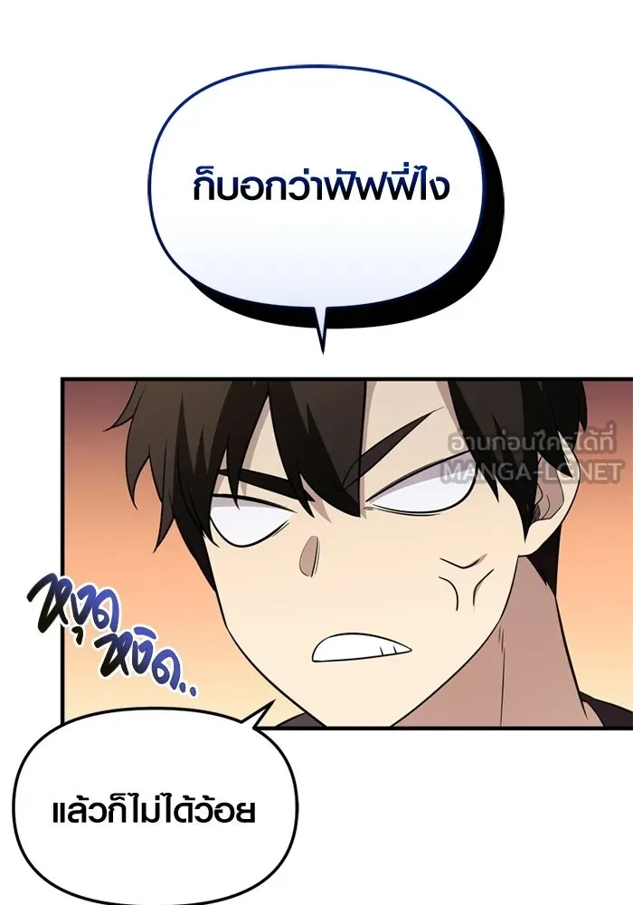 พลิกชะตาคว้าไอเทมระดับเทพ ตอนที่ 57 คดีการหายตัวในรั้วอคาเดมี่ (1) รูปที่ 48
