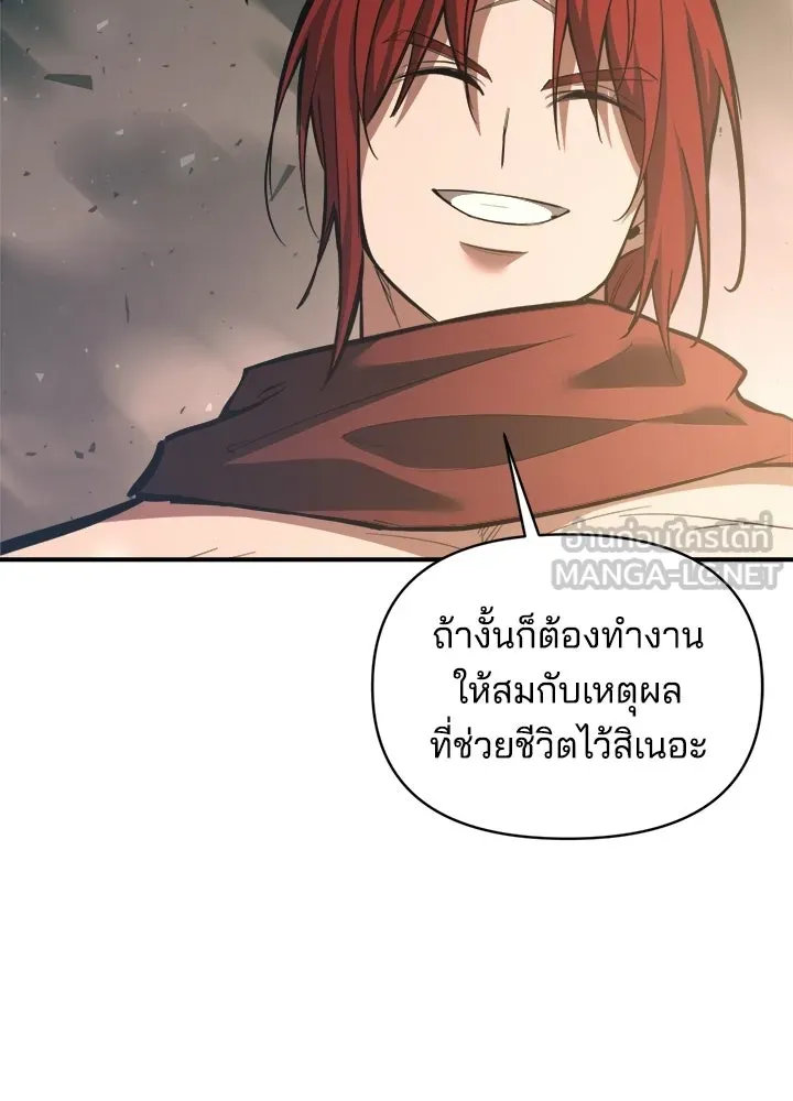 ผู้พิชิตเกมป้องกันฐาน ตอนที่ 157 รูปที่ 96