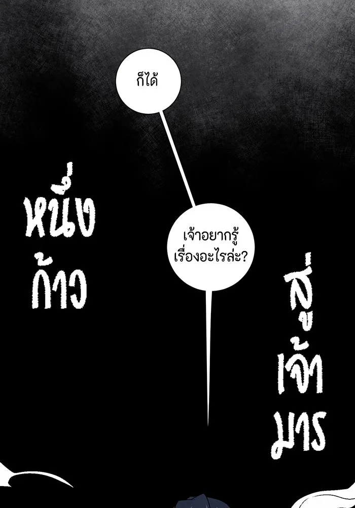 หนึ่งก้าวสู่เจ้ามาร ตอนที่ 53 ยูเรีย (1) รูปที่ 32