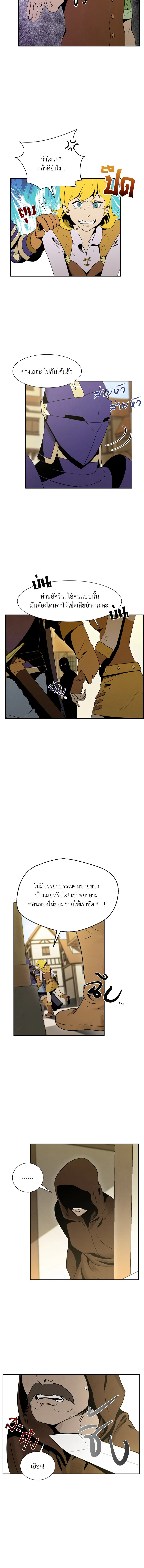 พลทหารโครงกระดูกผู้ม ตอนที่ 13 รูปที่ 4