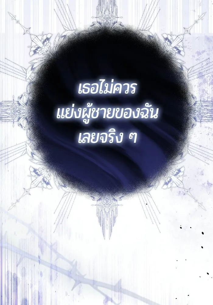 แด่ดยุกผู้สมบูรณ์แบบ ตอนที่ 9 รูปที่ 149