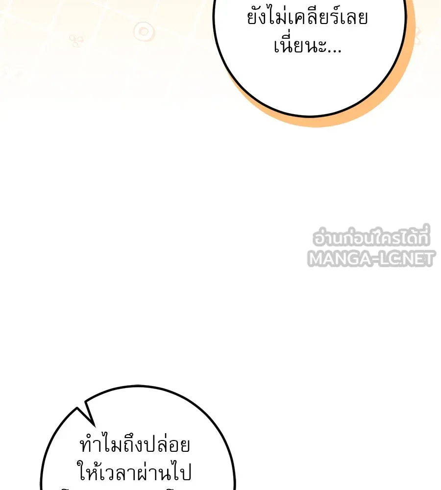 เรือนจำรัก ตอนที่ 53 รูปที่ 21