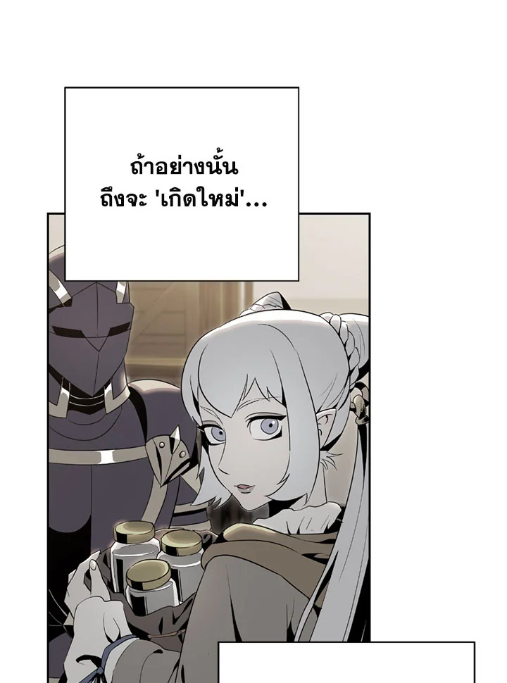 พลทหารโครงกระดูกผู้ม ตอนที่ 100 รูปที่ 22