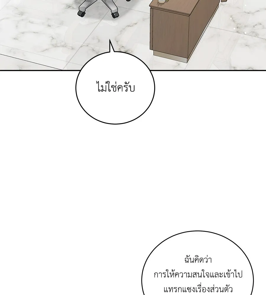 คิมหันต์นิรันดร ตอนที่ 3 รูปที่ 104