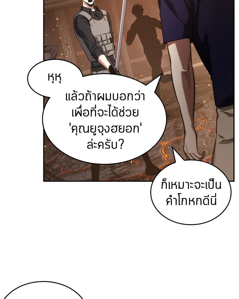 Omniscient Reader อ่านชะตาวันสิ้นโลก ตอนที่ 11 ราตรีของเหล่านักทำนาย (4) รูปที่ 41