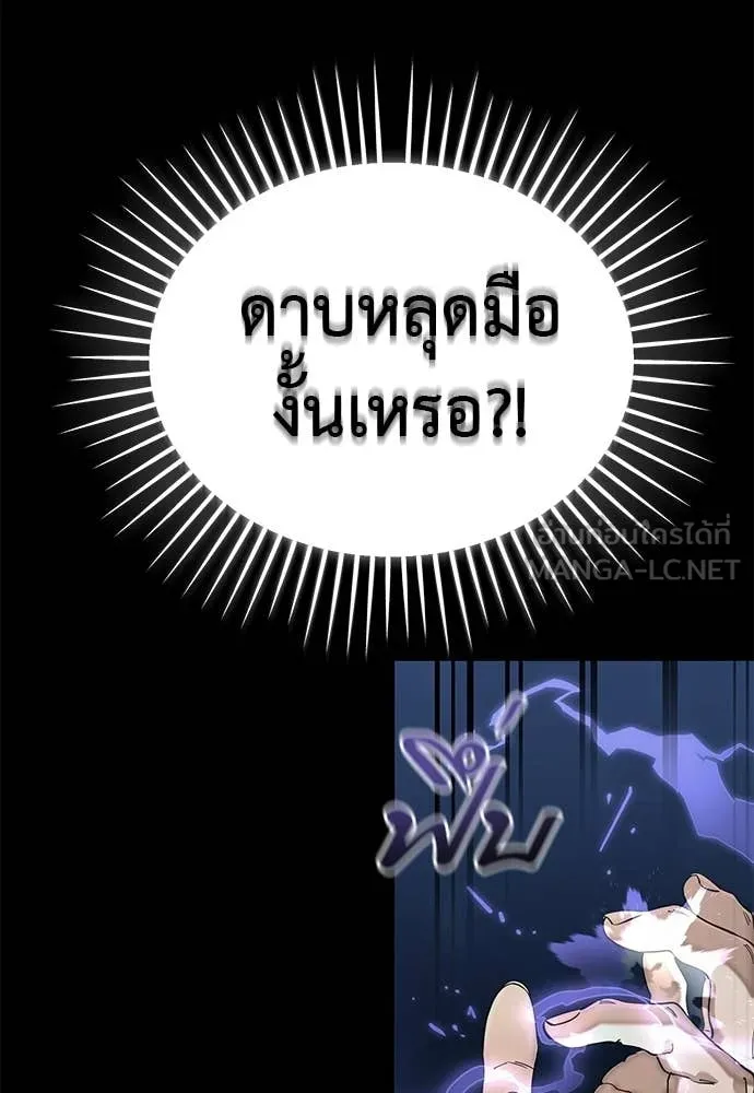 ยมราชลงทัณฑ์ ตอนที่ 123 รูปที่ 47