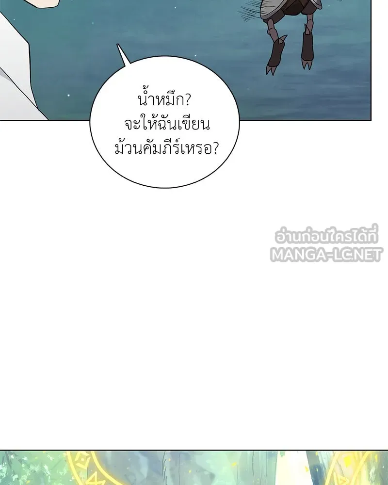 คนสวนโลกฮันเตอร์ ตอนที่ 12 รูปที่ 162