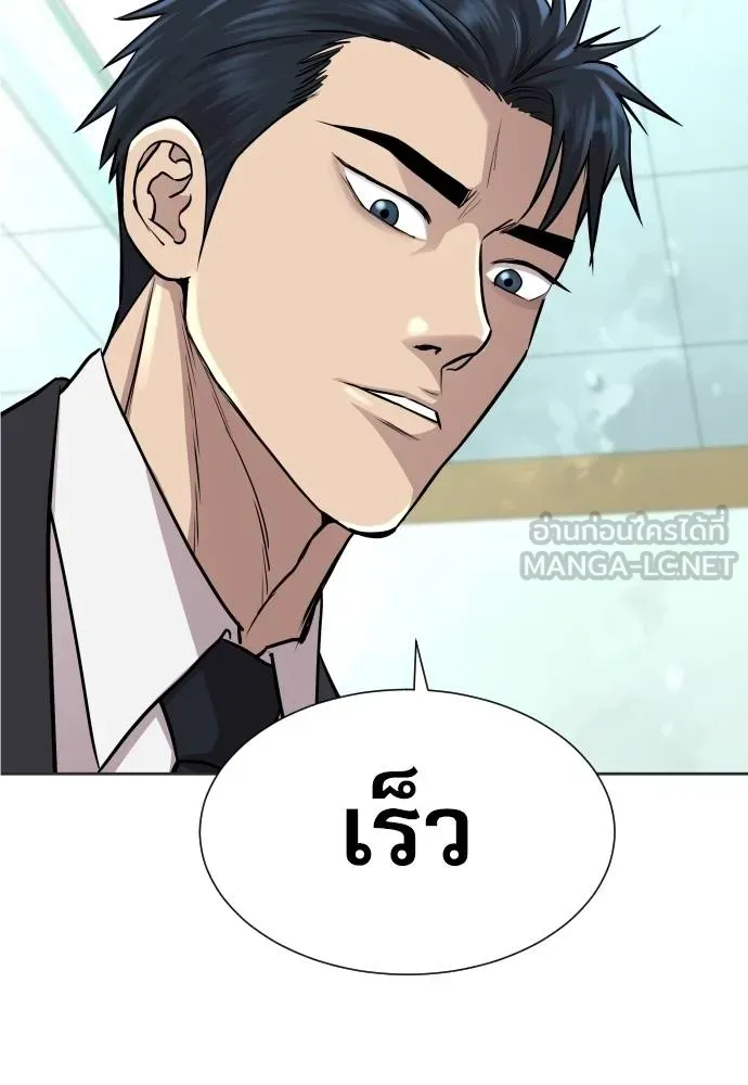 หลานอัจฉริยะ ตอนที่ 18 รูปที่ 19