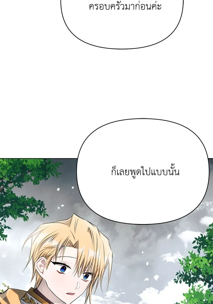 แอชสตาร์ต ตอนที่ 40 รูปที่ 59