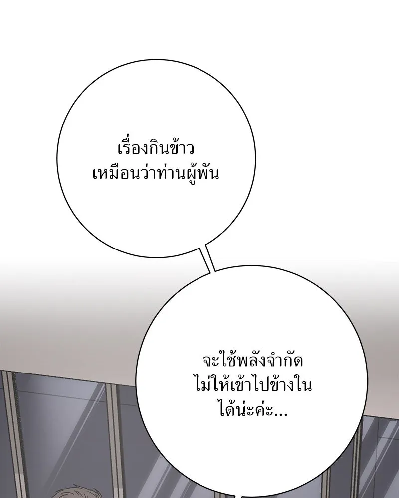 แด่ความเกลียดชัง ตอนที่ 47 รูปที่ 47