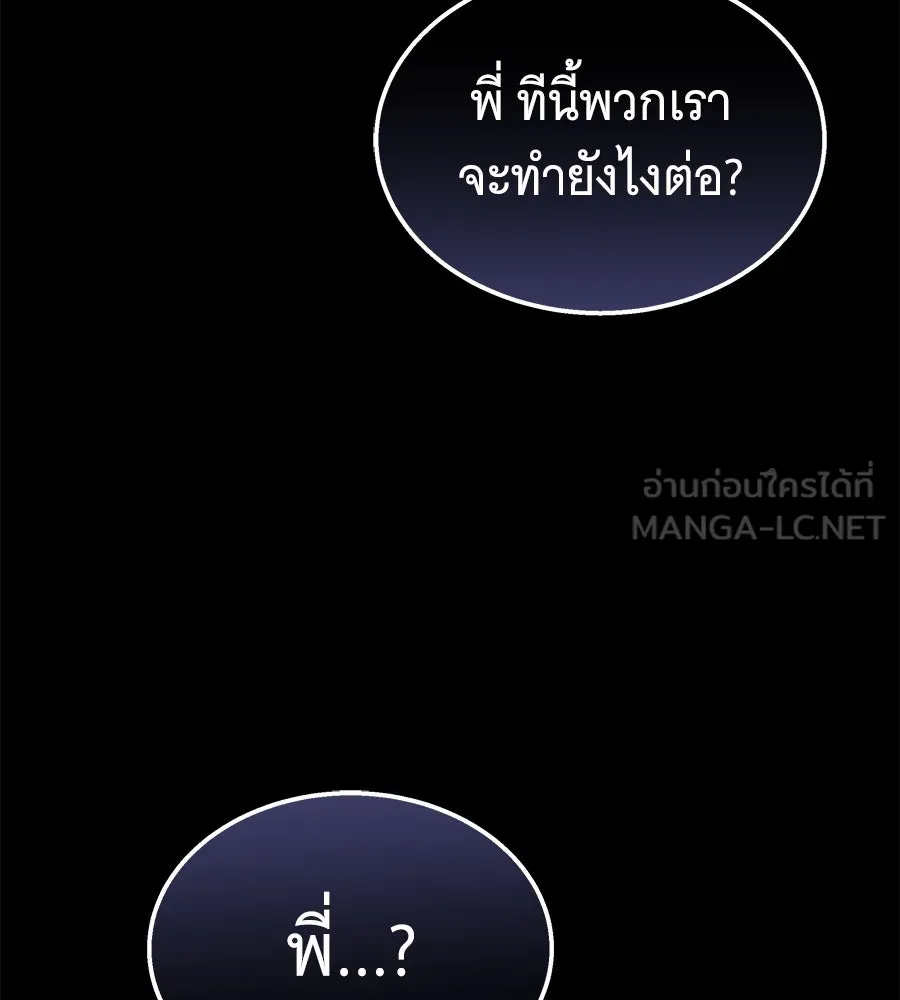 ถึกทนแทงก์แรงก์ C ตอนที่ 17 รูปที่ 45