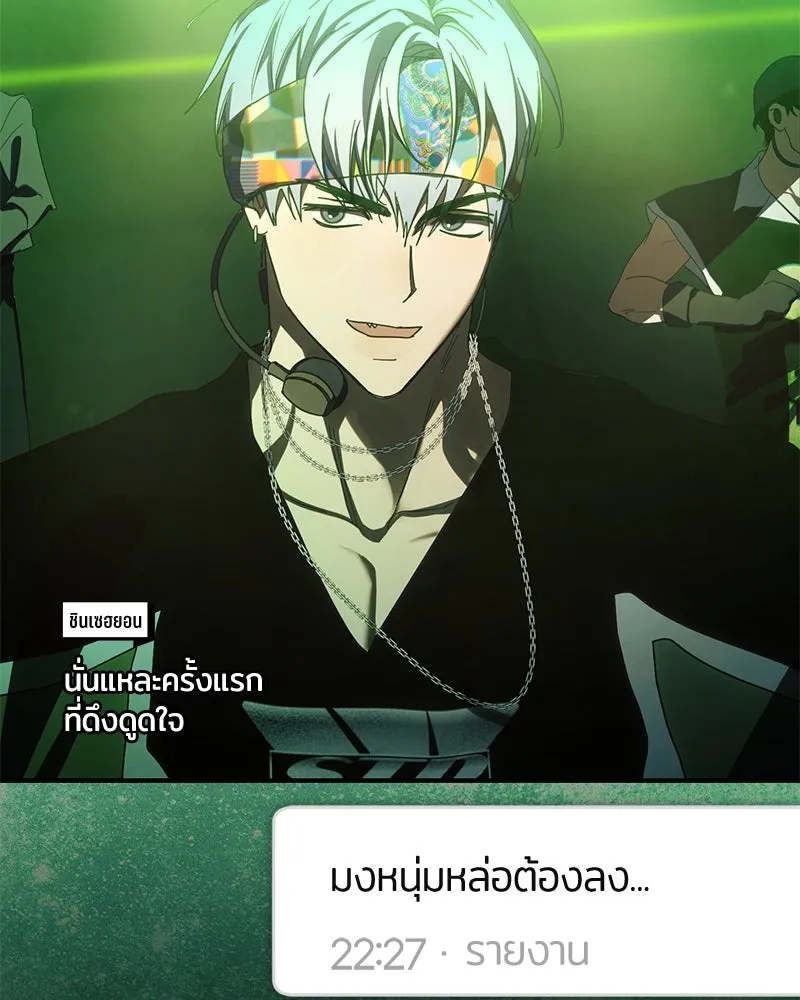 ย้อนเวลามาเป็นมักเน่ ตอนที่ 48 รูปที่ 58