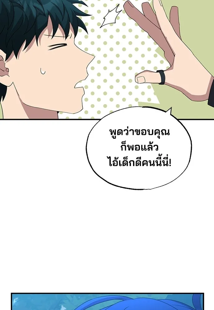 ร้านสะดวกซื้อต่างโลก ตอนที่ 36 รูปที่ 55