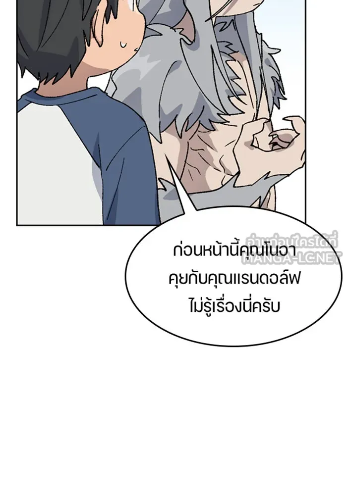 ตั้งแคมป์ฮีลใจในต่างโลก ตอนที่ 37 รูปที่ 45