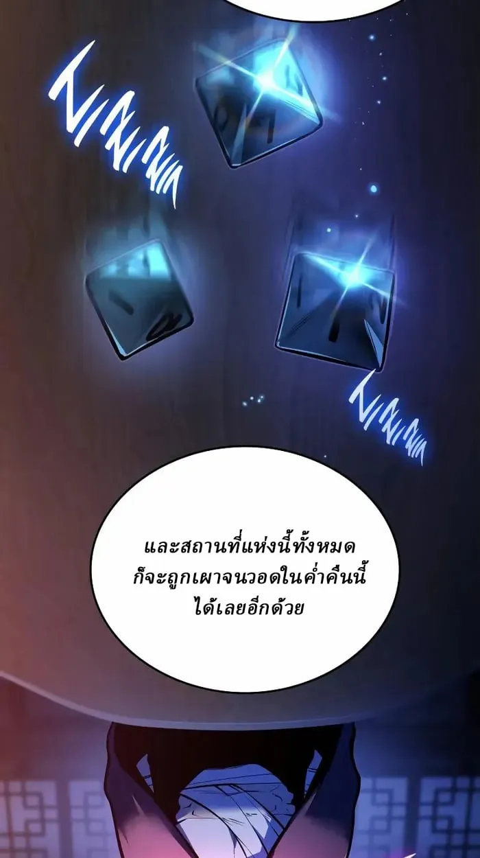 Rebirth of the Divine Demon การหวนค_นของมารสวรรค_ผ_พ_ช_ตใต_หล_า ตอนที่ ตอนที่ 4 รูปที่ 19