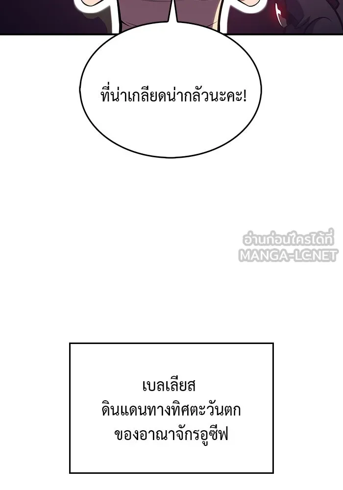 ลูกชายคนเล็กของดยุกคือมือสังหาร ตอนที่ 2 รูปที่ 84