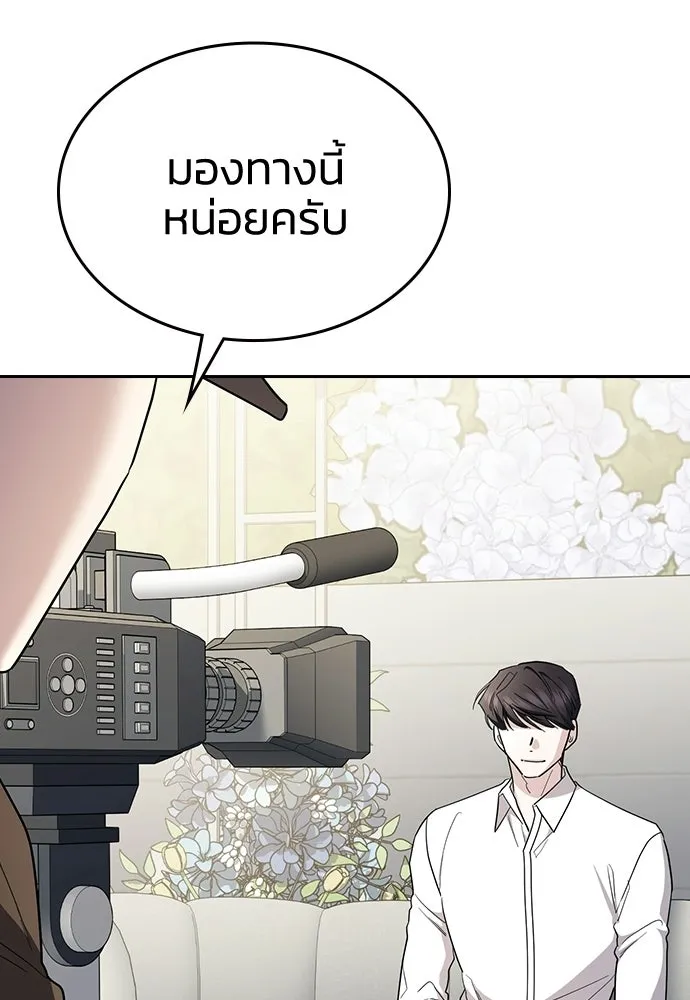 รักแล้วห้ามเลิก ตอนที่ 66 รูปที่ 4