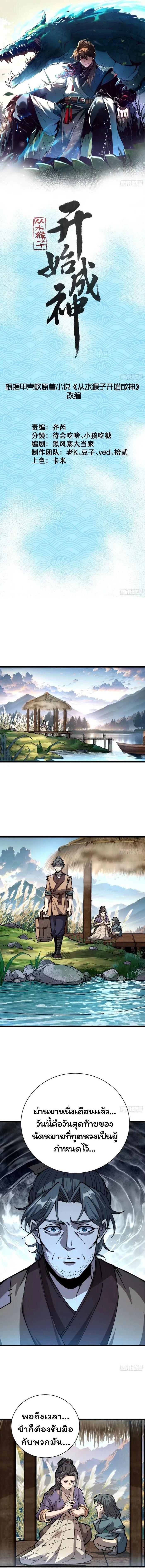 Manga-lc-com อ่านมังงะ อ่านการ์ตูน ออนไลน์ ฟรี Becoming a God, Starting as water monkey ตอนที่ 1 2 3 4 5 6 7 8 9 10 11 12 13 14 ฟรี ไม่มีโฆษณา Manga-lc - อ่าน มังงะ อ่าน การ์ตูน ออนไลน์ อ่านมังงะ ฟรี