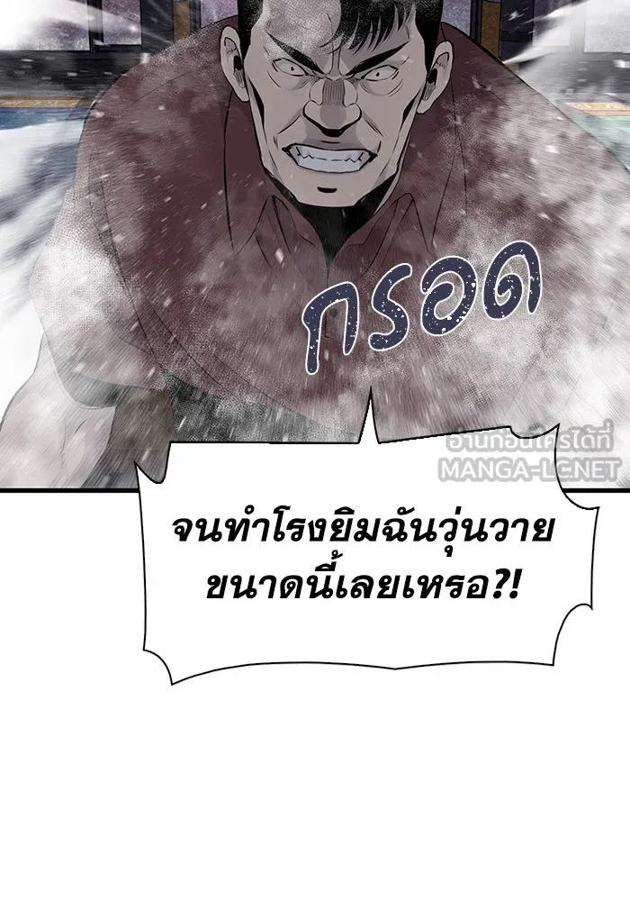 มีนา เกิดมาล่า ตอนที่ 10 รูปที่ 12