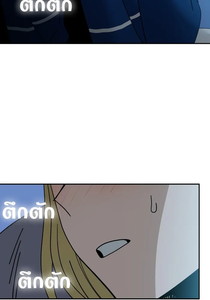 โชคชะตานำพารัก ตอนที่ 48 เปิดไฟกะพริบหน่อยสิ รูปที่ 106