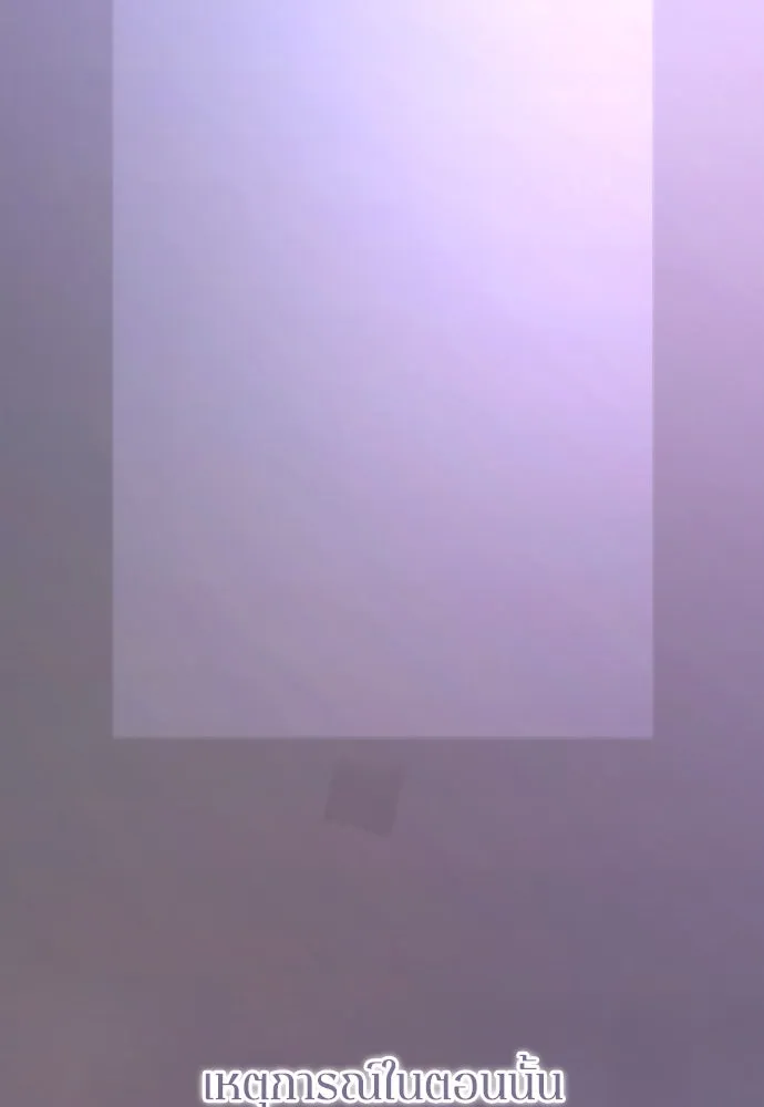 รักไร้ราคา ตอนที่ 44 รูปที่ 50