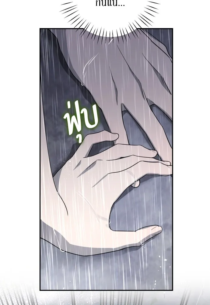 เลดี้มินต์ ตอนที่ 43 รูปที่ 44