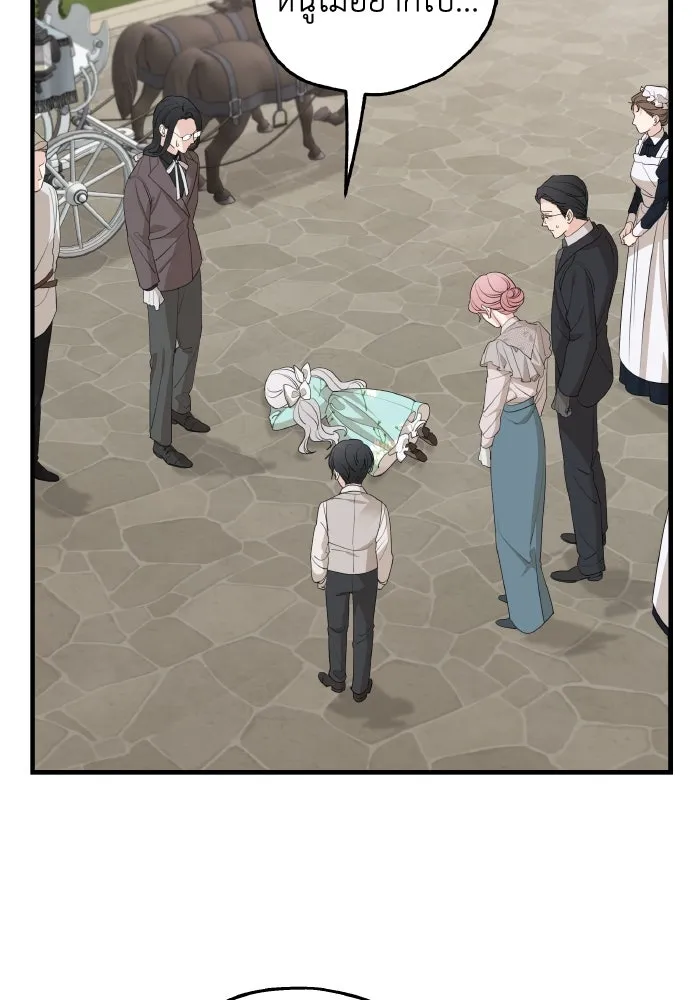 ครอบครัวสามีเห็นทีจะคลั่งรัก ตอนที่ 73 รูปที่ 5