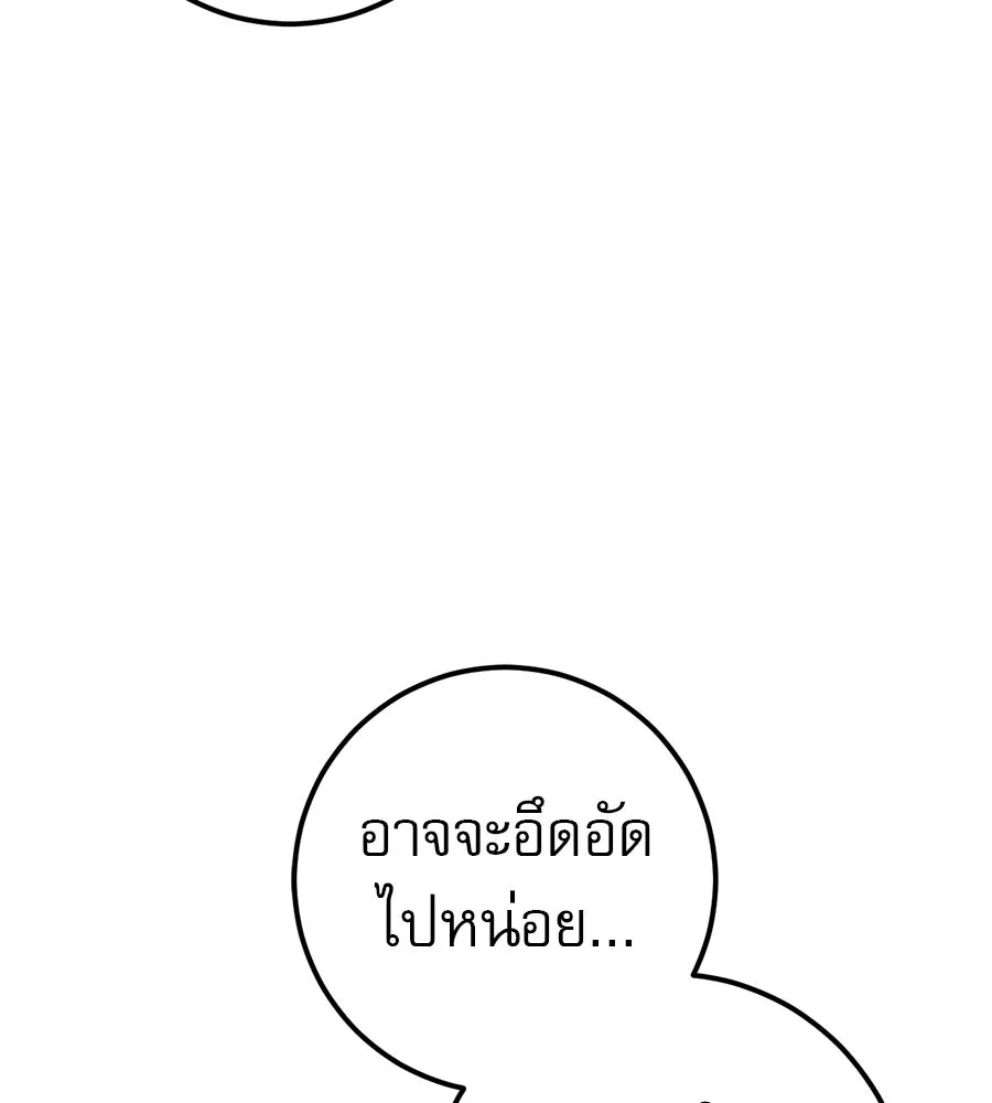 เรือนจำรัก ตอนที่ 79 รูปที่ 92