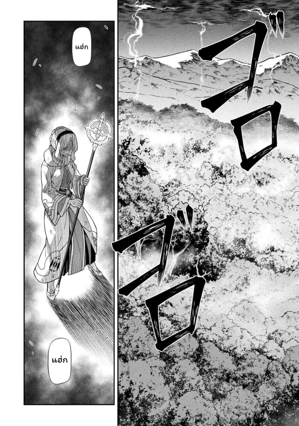 Drawing_ Saikyou Mangaka wa Oekaki Skill de Isekai Musou Suru_ น_กวาดม_งงะผ_ไร_เท_ยมทาน ณ แดนต_างโลก ตอนที่ ตอนที่ 188 รูปที่ 15