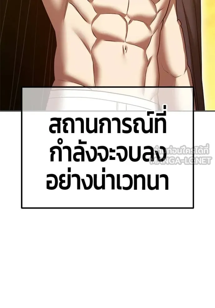 +99 ท่อนไม้ ตอนที่ 175 รูปที่ 118