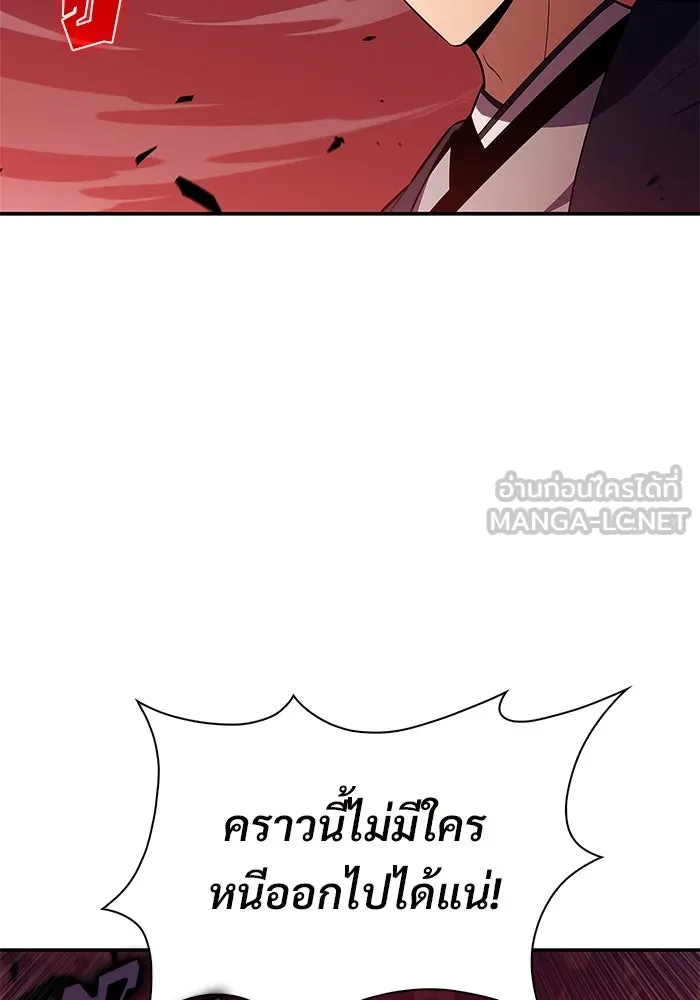 ผู้เล่นหน้าใหม่เลเวลแมกซ์ ตอนที่ 191 การต่อสู้ของคนตาย (1) รูปที่ 18