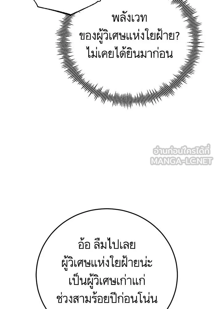 บุตรีดยุกขอไม่แต่งงานbrกับหนุ่มในฝัน ตอนที่ 86 รูปที่ 66