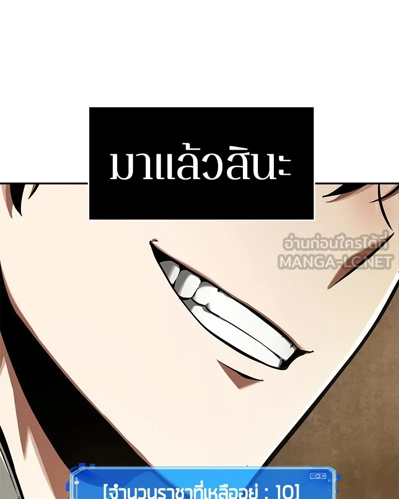 Omniscient Reader อ่านชะตาวันสิ้นโลก ตอนที่ 14 เจ้าของบัลลังก์ (3) รูปที่ 132