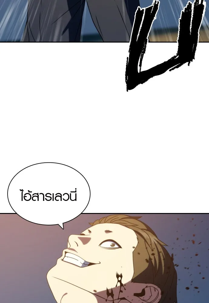 นักรบแช่แข็ง ตอนที่ 36 รูปที่ 107