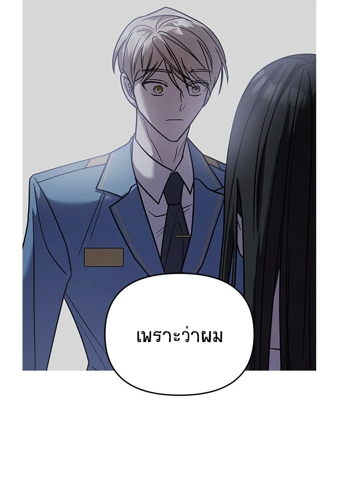 วายร้ายก็อยากมีรัก ตอนที่ 30 รูปที่ 89