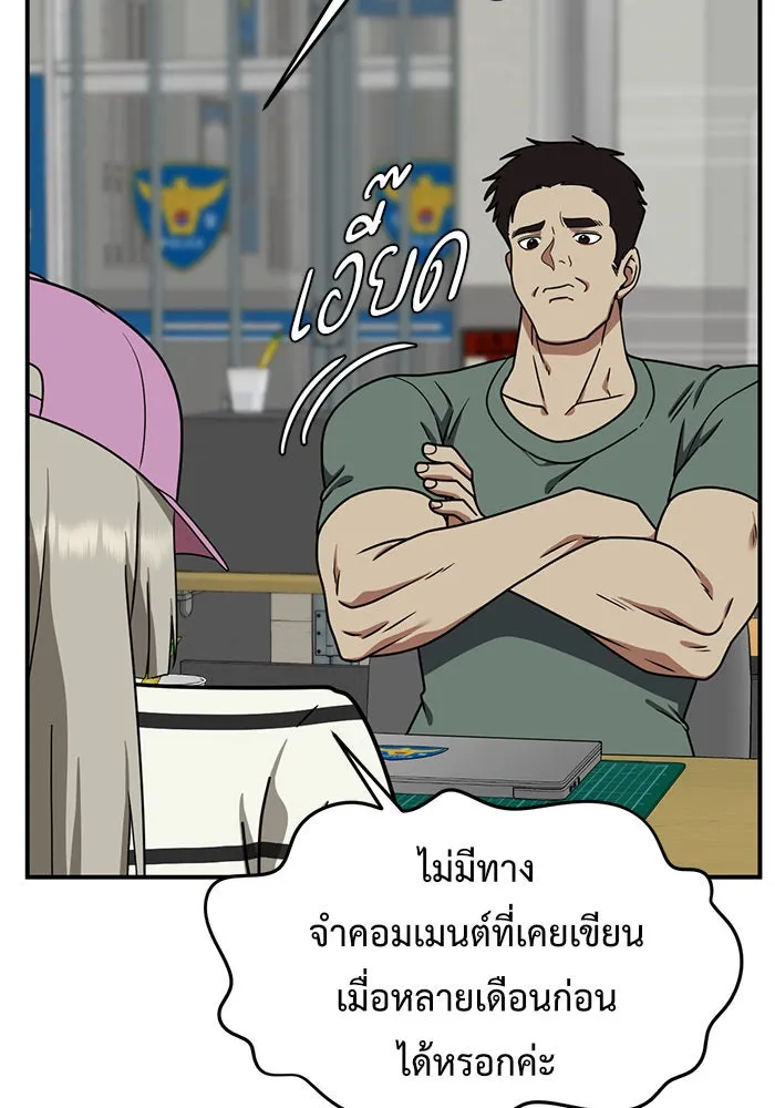 ช่วยเปลี่ยนฉันที ตอนที่ 149. ลีจียุน 2 รูปที่ 136