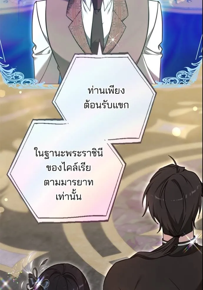 เจ้าสาวอัคนีดำ ตอนที่ 66 รูปที่ 40