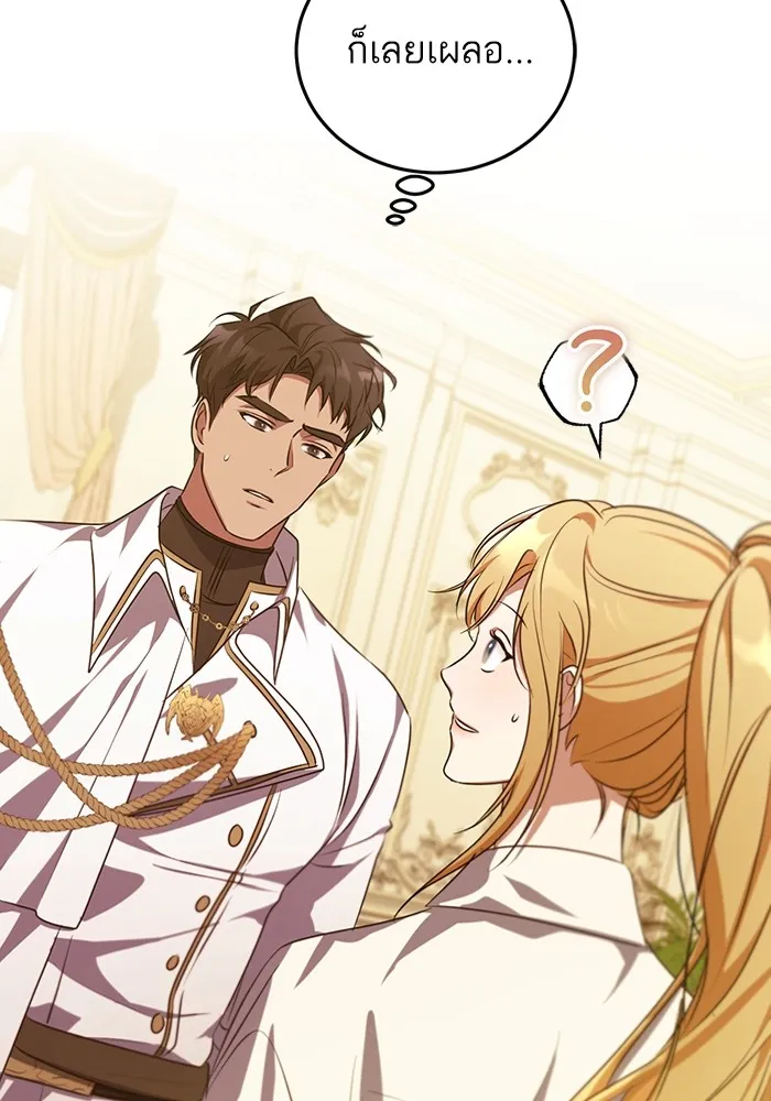 ทางหลุดพ้นของนักบุญลวง ตอนที่ 34 รูปที่ 47