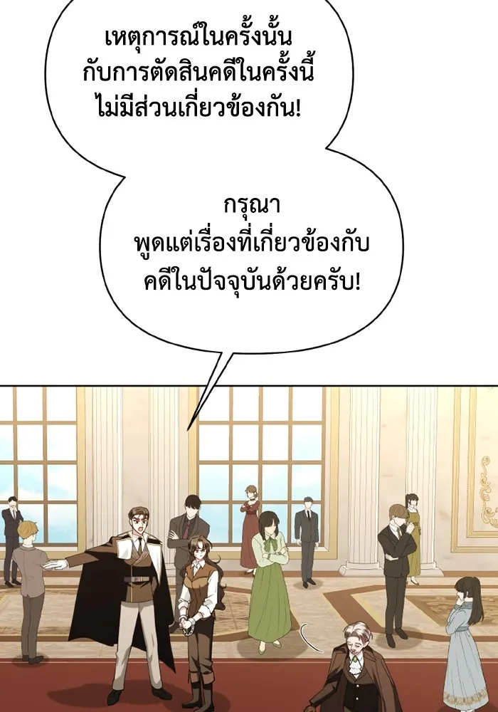 อยู่ดี ๆ ก็มีนางเอกนิยายเป็นเพื่อนบ้าน ตอนที่ 77 รูปที่ 29