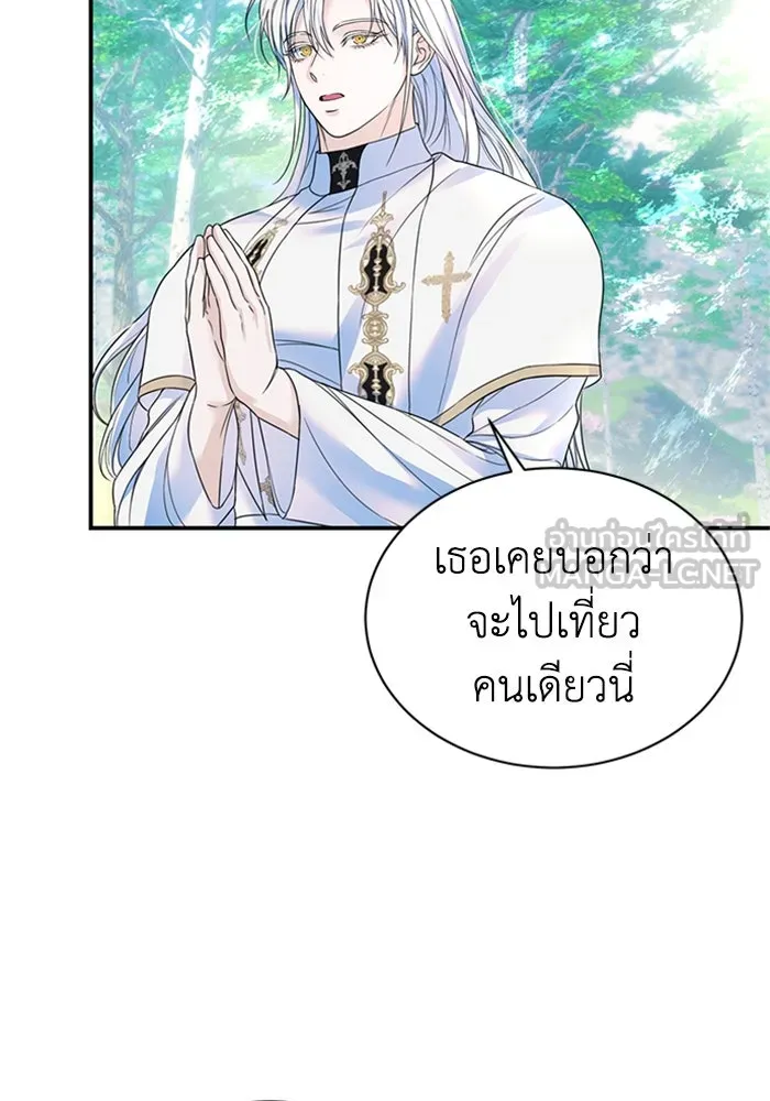 ไหนบอกว่าฉันใกล้ตาย ตอนที่ 57 รูปที่ 21